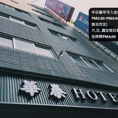 Hua Tai Hotel Hsinchu Esterno foto